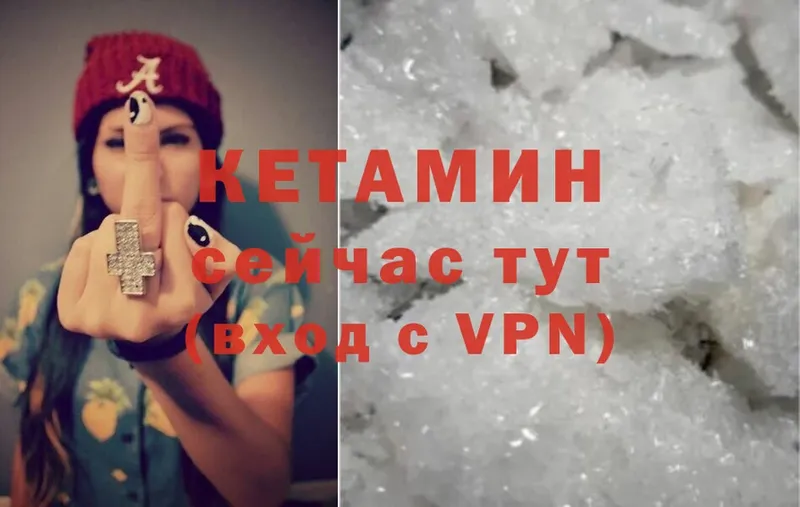 Кетамин ketamine  дарнет шоп  Красный Сулин 